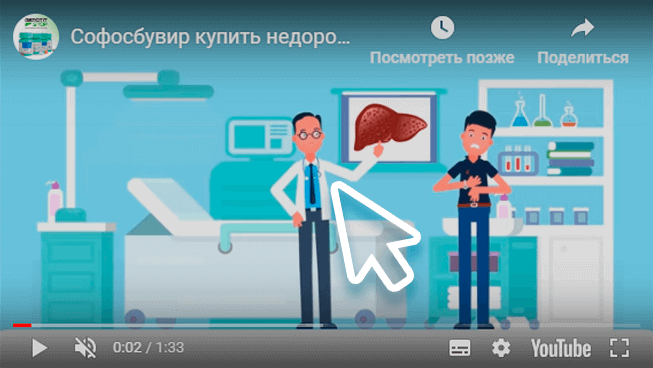 Успейте заказать видео Вылечить генотип 5 гепатита Ц